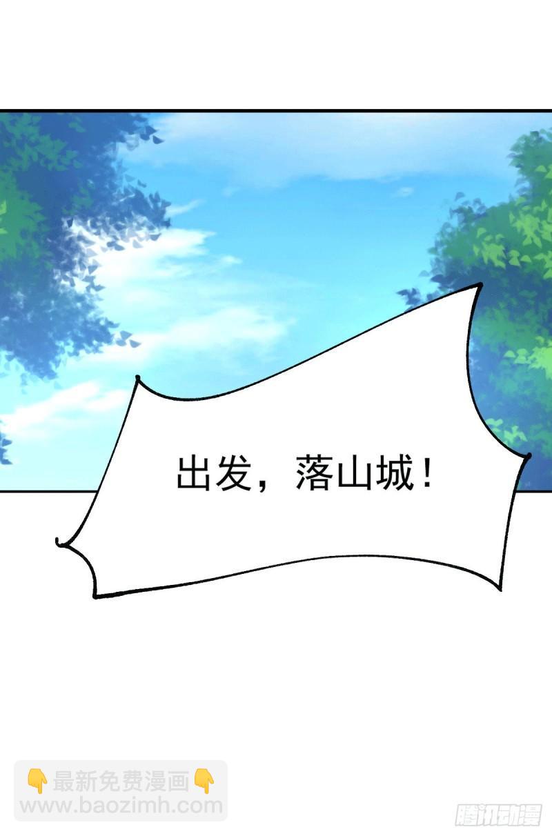 🍟萬古龍神 第100话 天地大势 第34页