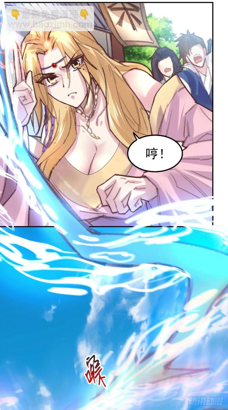 🍟萬古龍神 第100话 天地大势 第8页