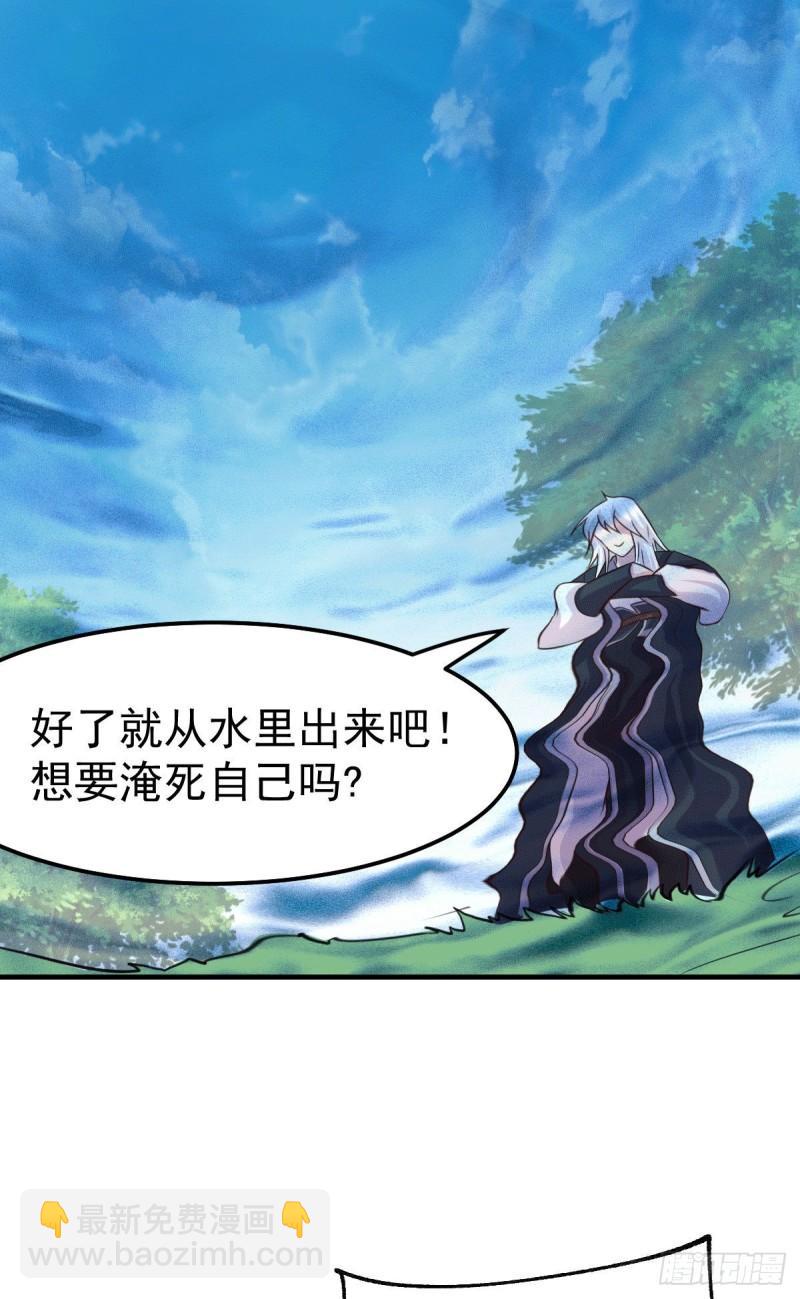 🍟萬古龍神 第102话 坐怀不乱 第14页