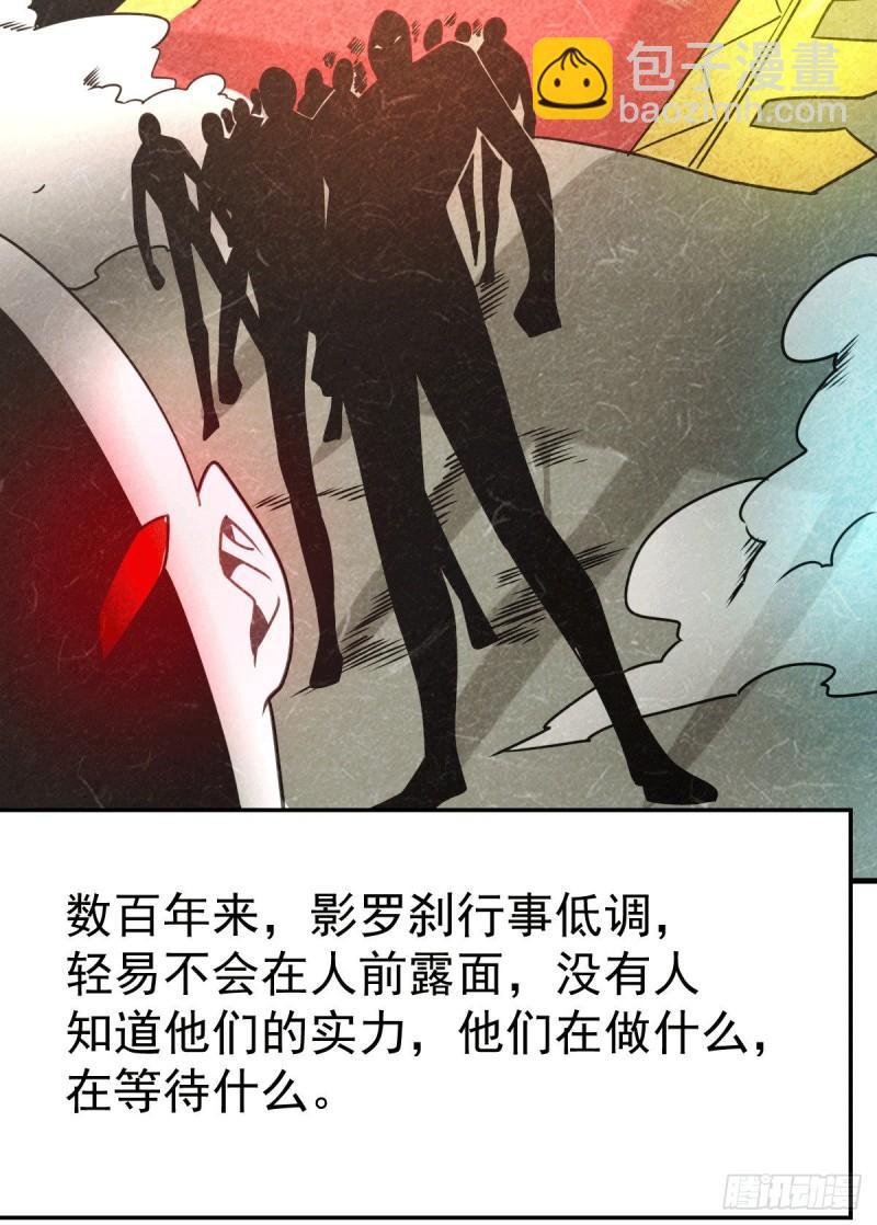 🍟萬古龍神 第102话 坐怀不乱 第21页