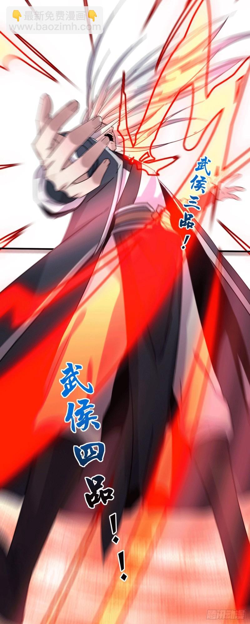 🍟萬古龍神 第102话 坐怀不乱 第31页