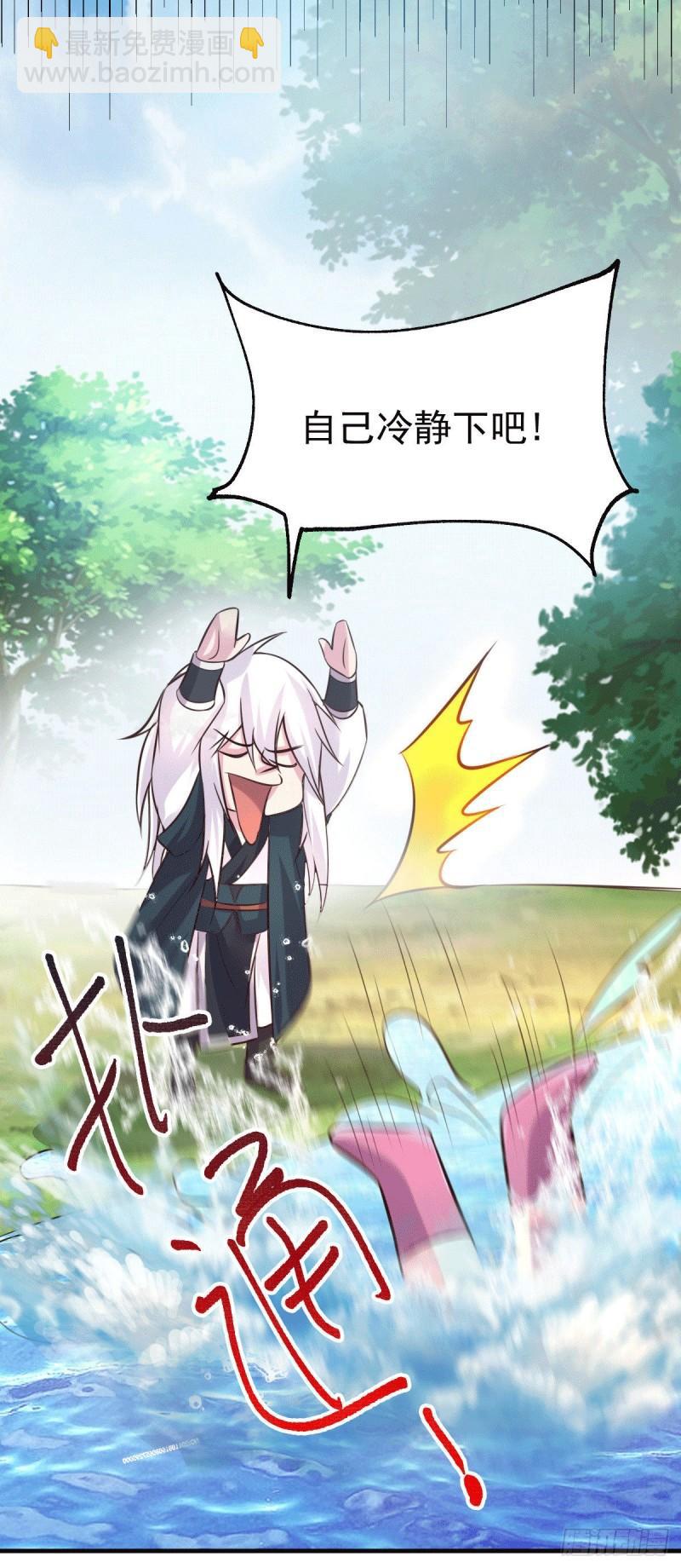 🍟萬古龍神 第102话 坐怀不乱 第9页