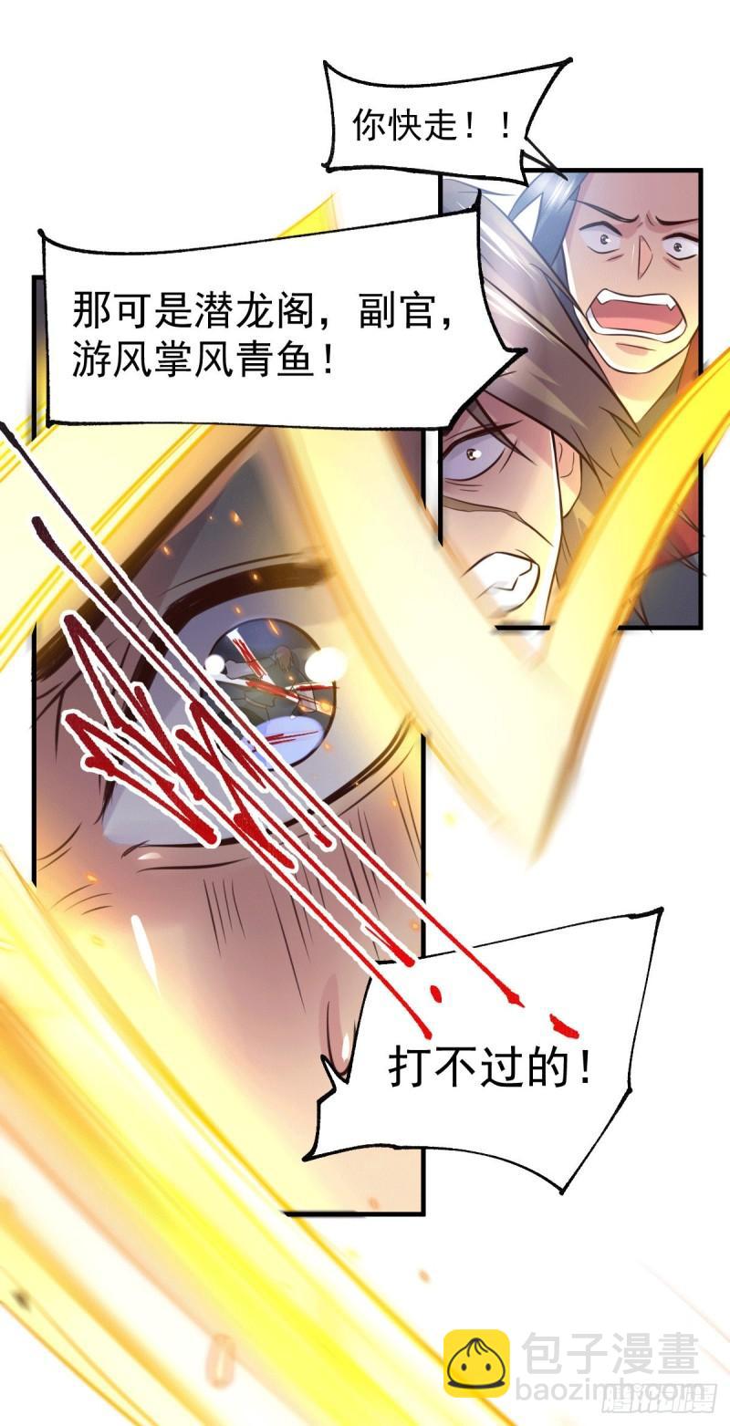 🍟萬古龍神 第104话 大夏女帝 第10页