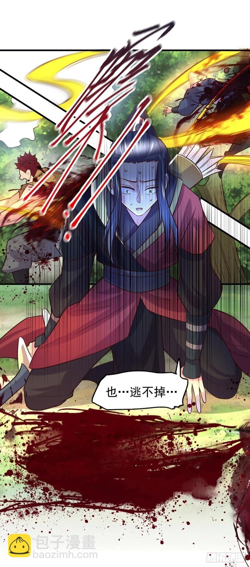🍟萬古龍神 第104话 大夏女帝 第12页