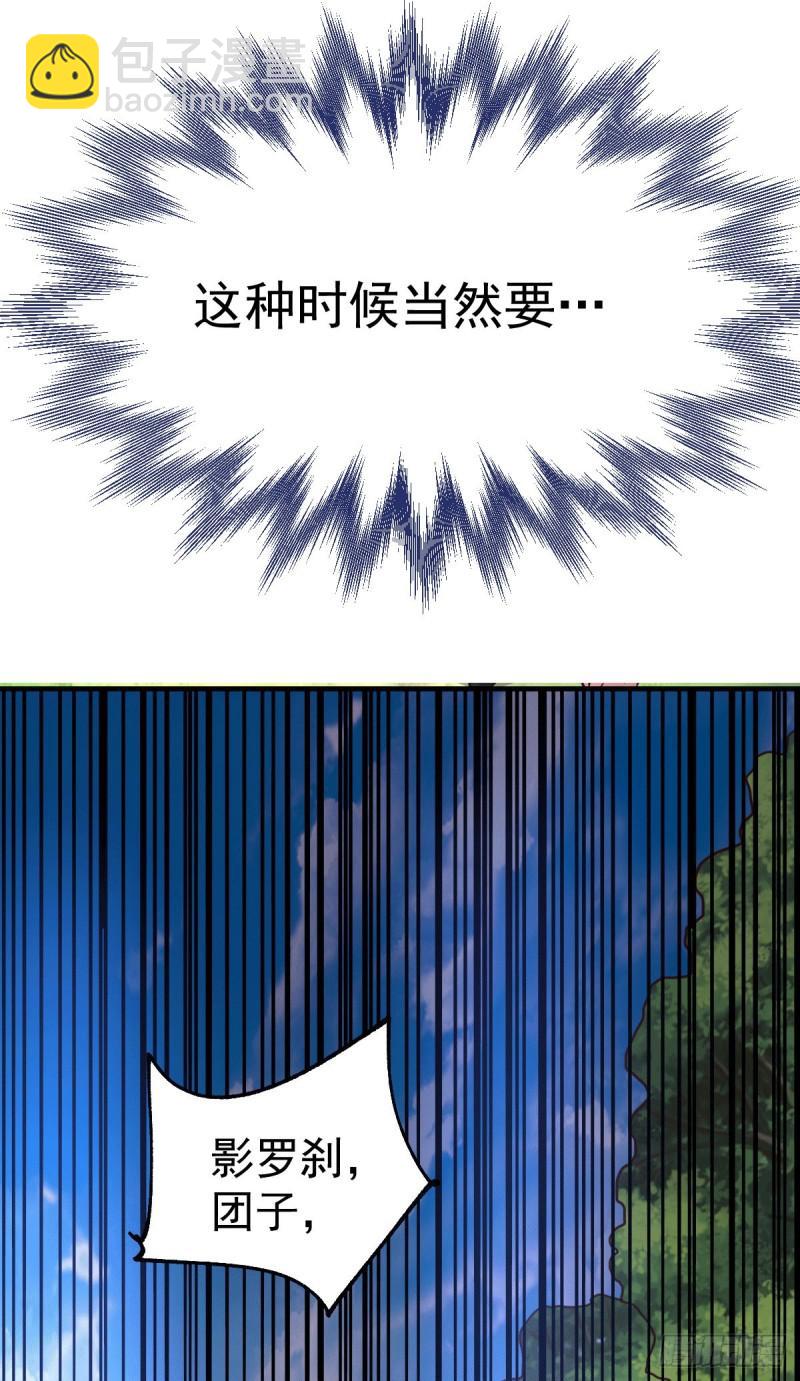 🍟萬古龍神 第104话 大夏女帝 第13页