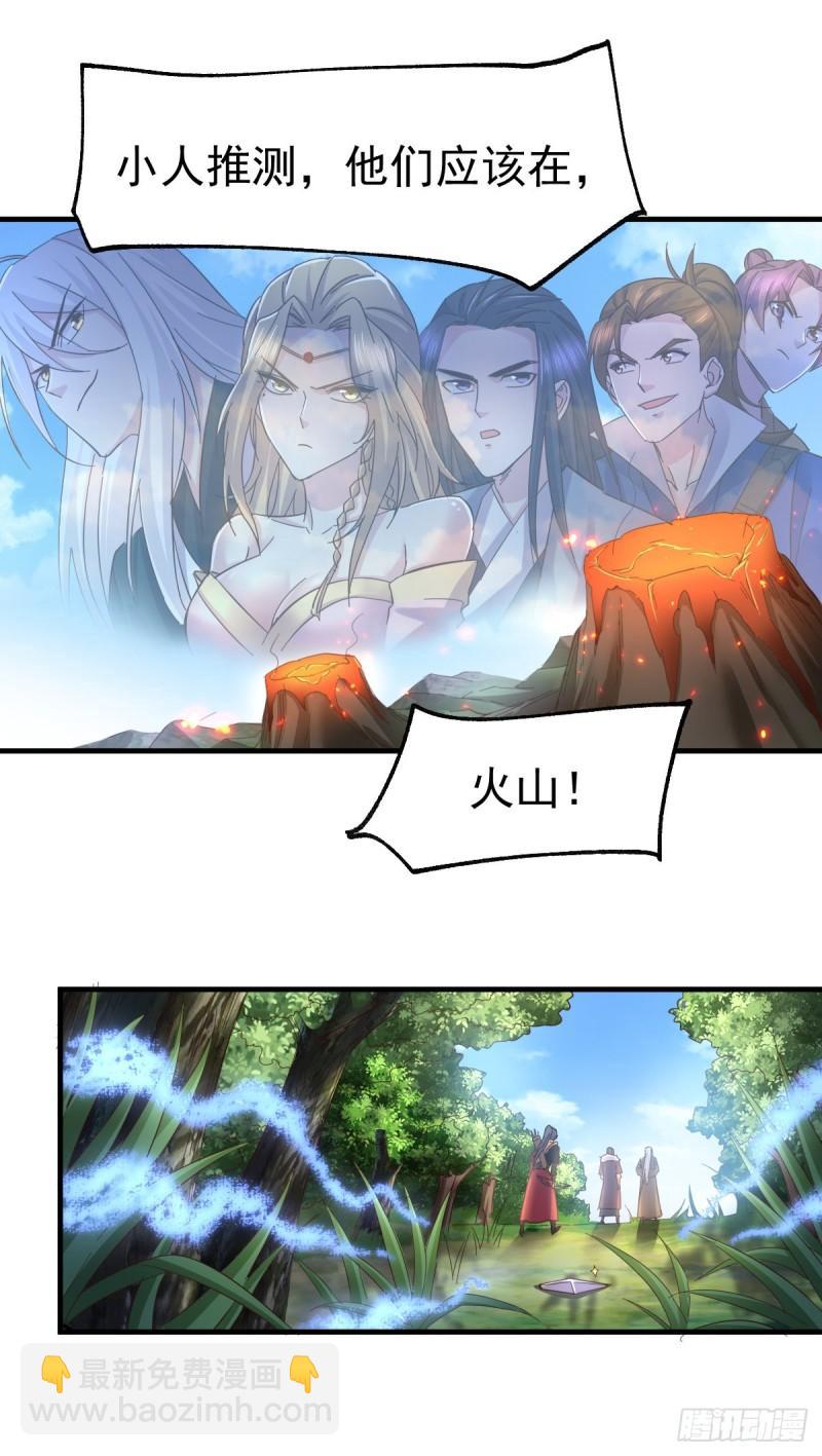 🍟萬古龍神 第104话 大夏女帝 第19页