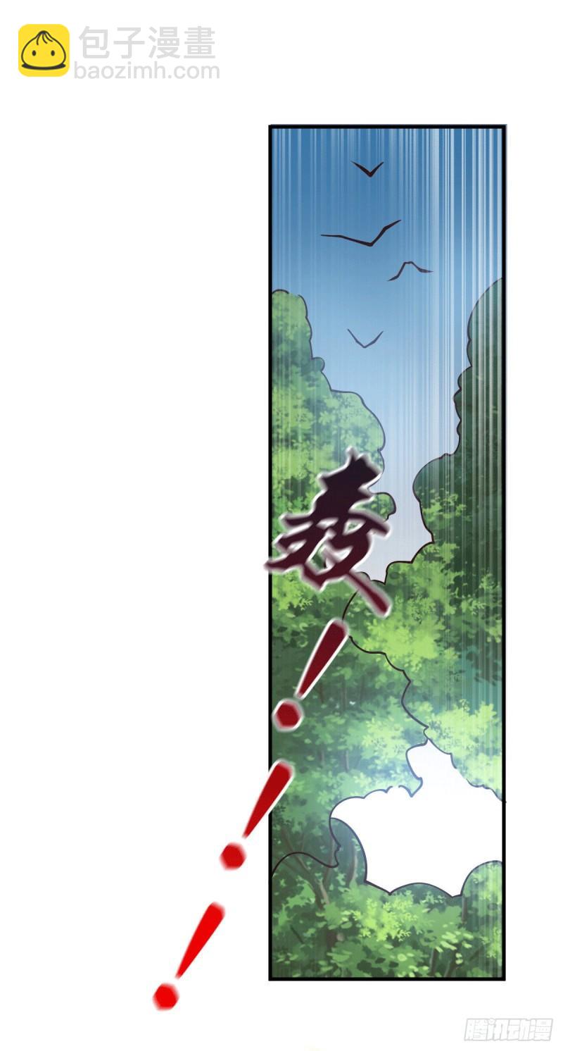 🍟萬古龍神 第104话 大夏女帝 第2页