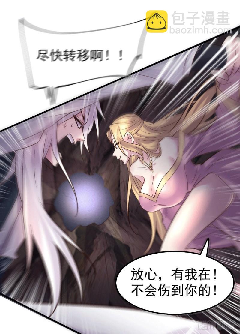 🍟萬古龍神 第104话 大夏女帝 第23页