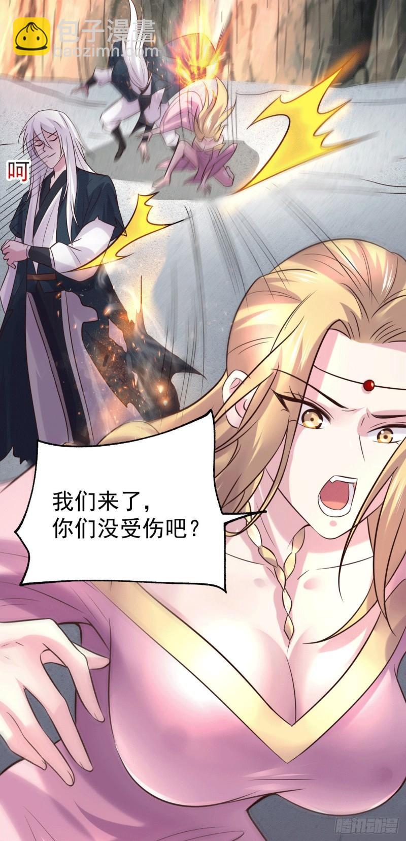🍟萬古龍神 第104话 大夏女帝 第25页