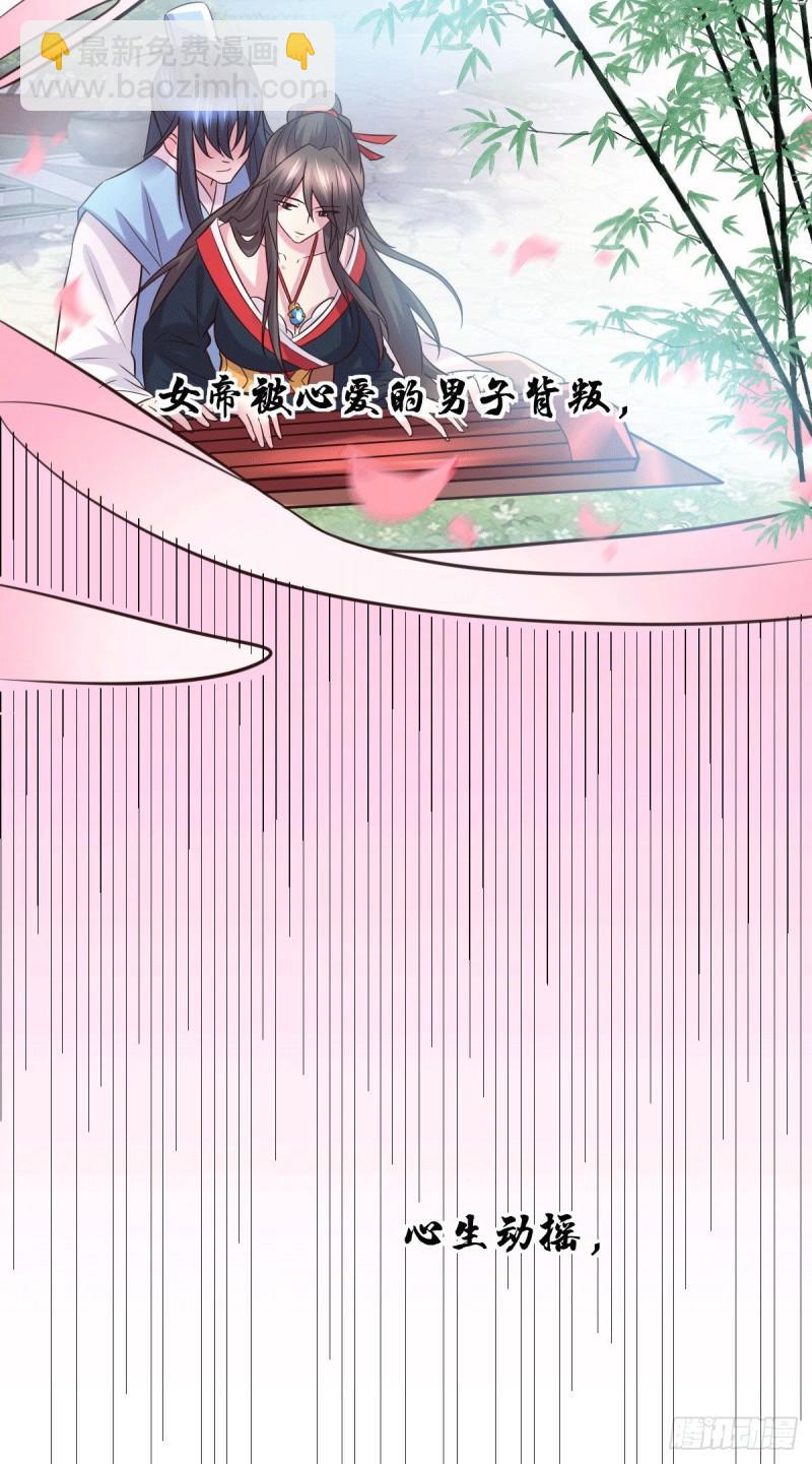 🍟萬古龍神 第104话 大夏女帝 第33页