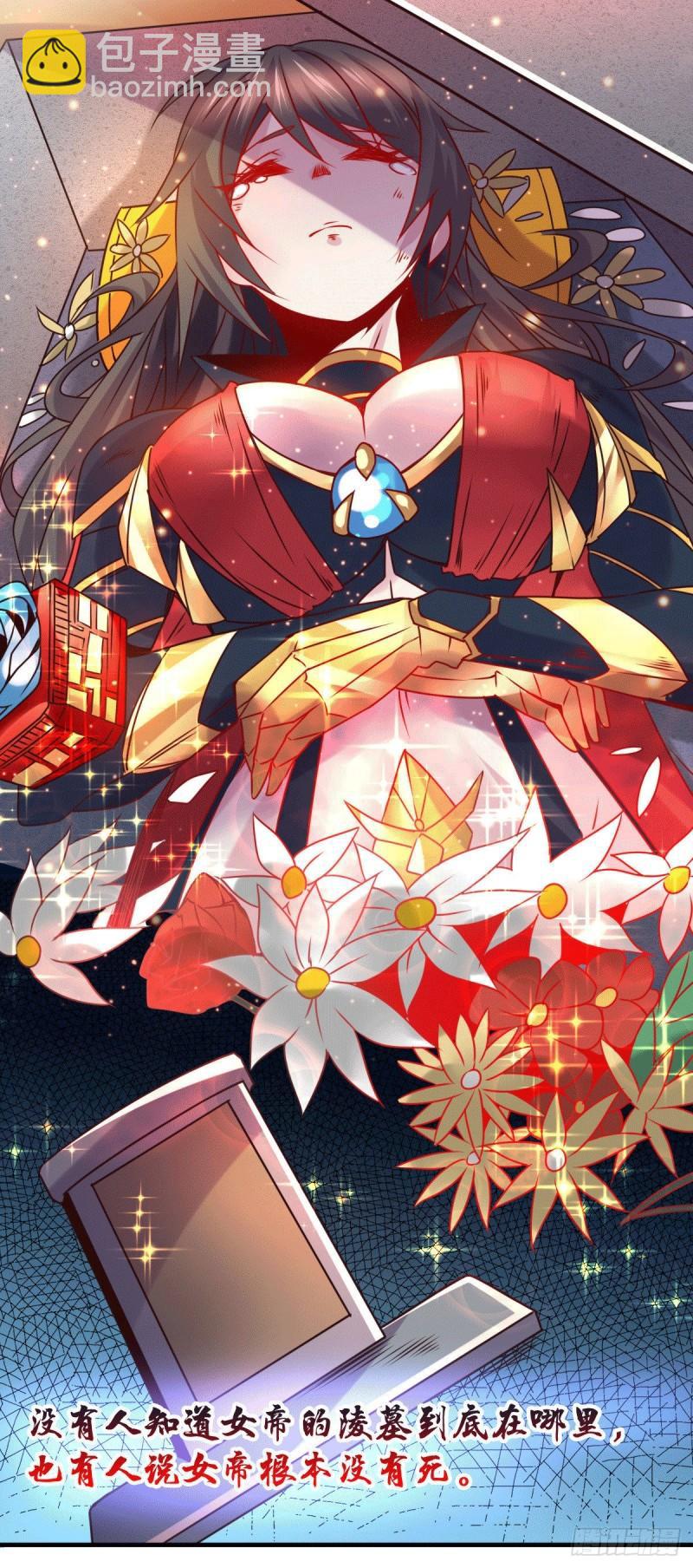 🍟萬古龍神 第104话 大夏女帝 第35页