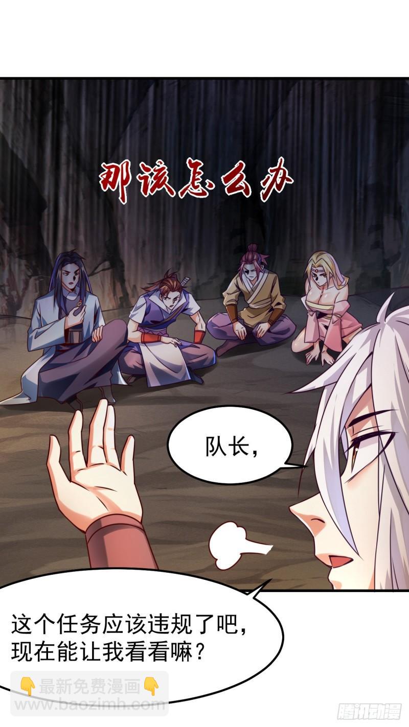 🍟萬古龍神 第104话 大夏女帝 第39页