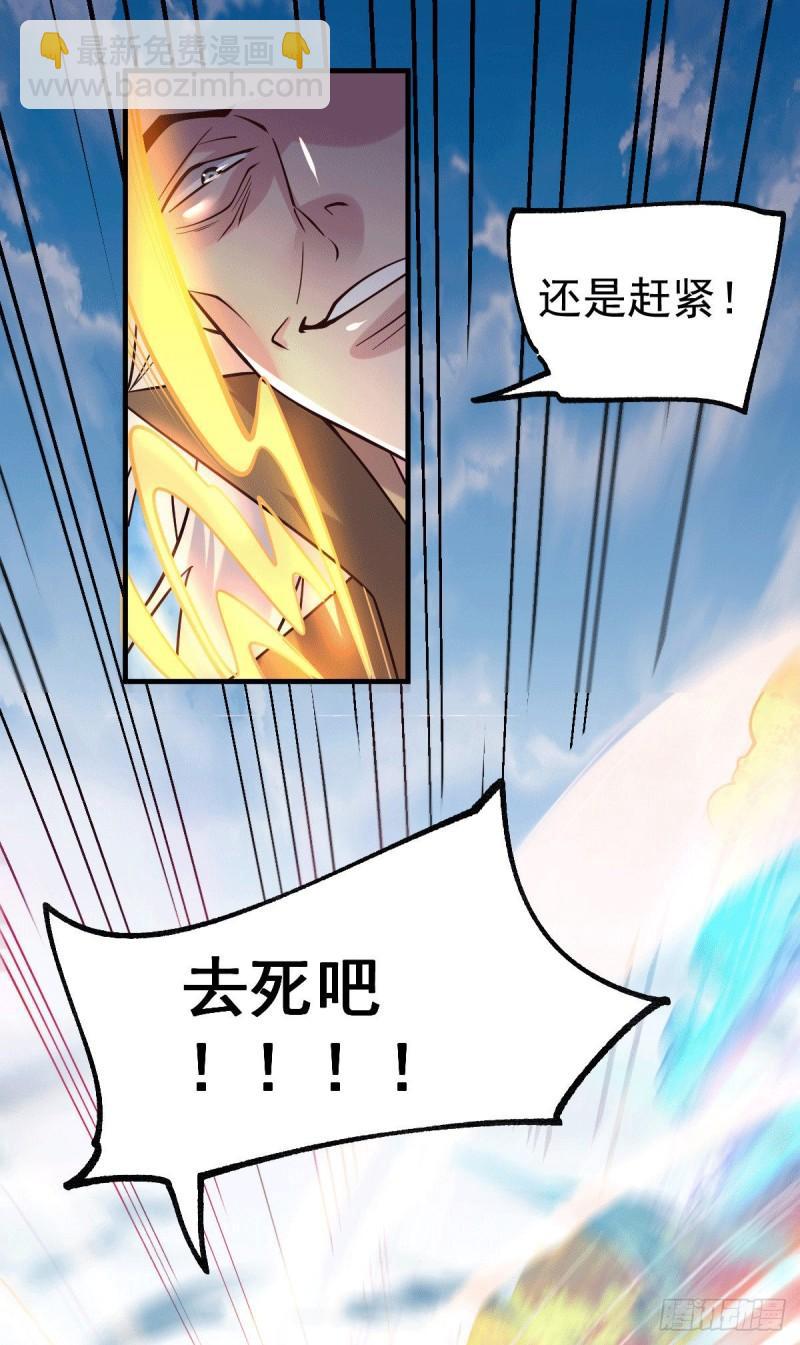 🍟萬古龍神 第104话 大夏女帝 第6页