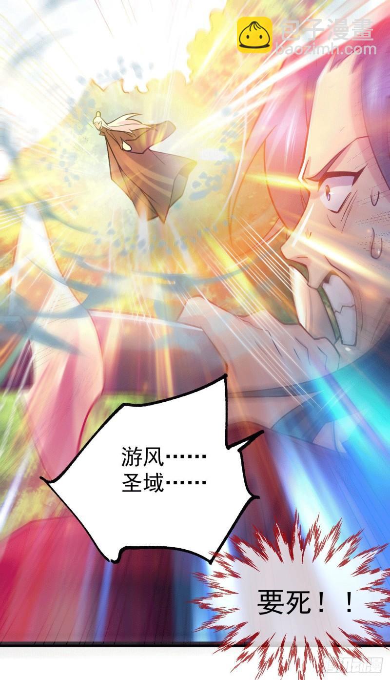 🍟萬古龍神 第104话 大夏女帝 第7页