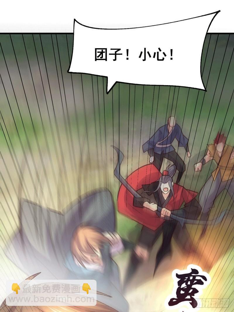 🍟萬古龍神 第104话 大夏女帝 第8页