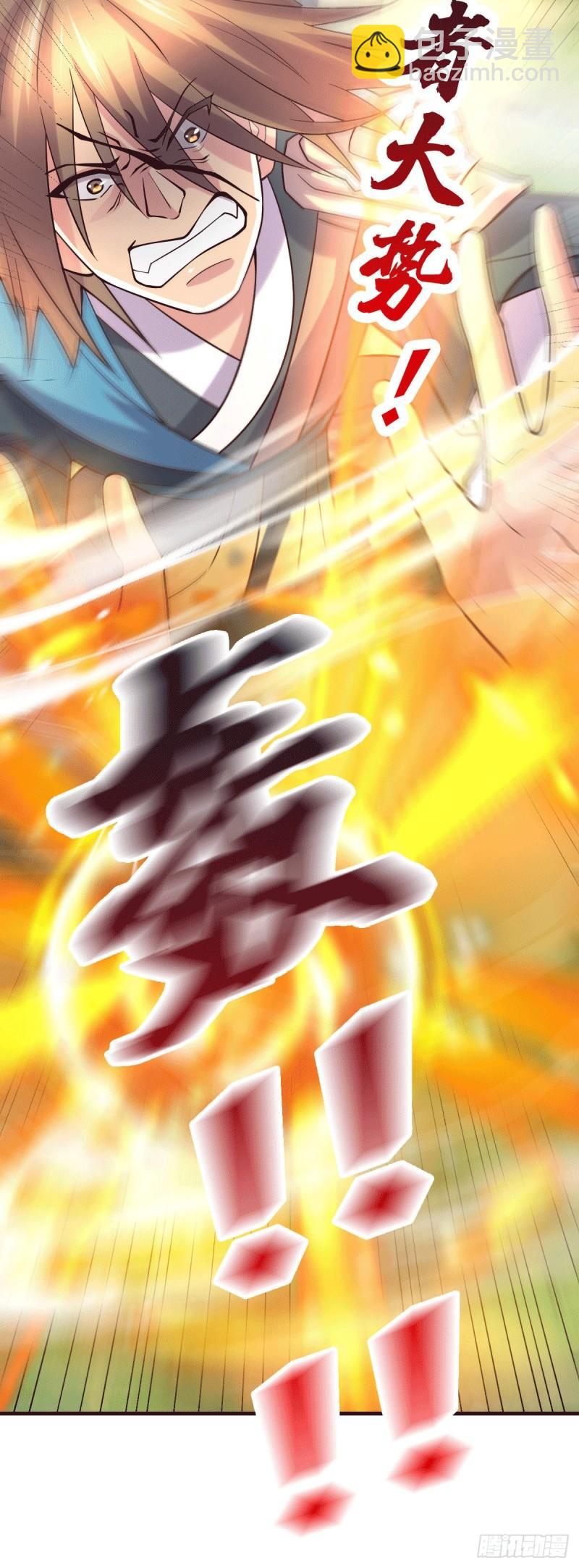 🍟萬古龍神 第104话 大夏女帝 第9页