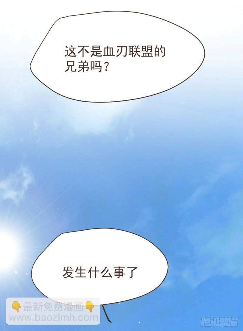 🍟萬古龍神 第106话 死里逃生又遇难 第10页