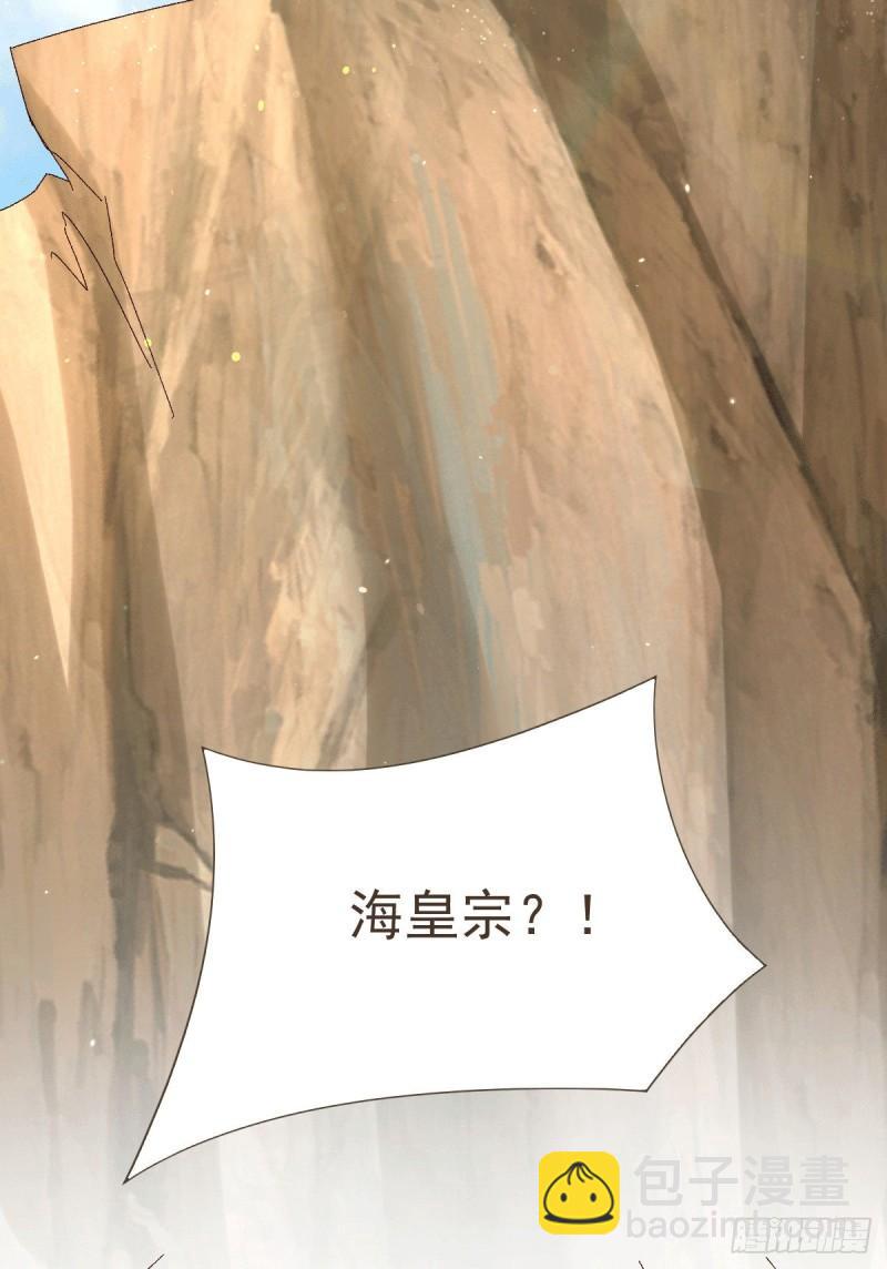 🍟萬古龍神 第106话 死里逃生又遇难 第12页