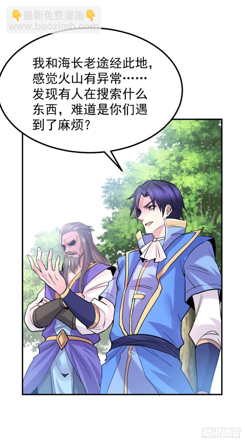🍟萬古龍神 第106话 死里逃生又遇难 第16页