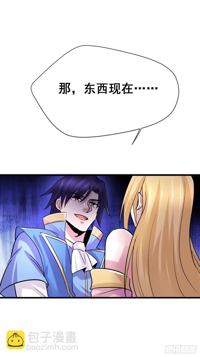 🍟萬古龍神 第106话 死里逃生又遇难 第18页