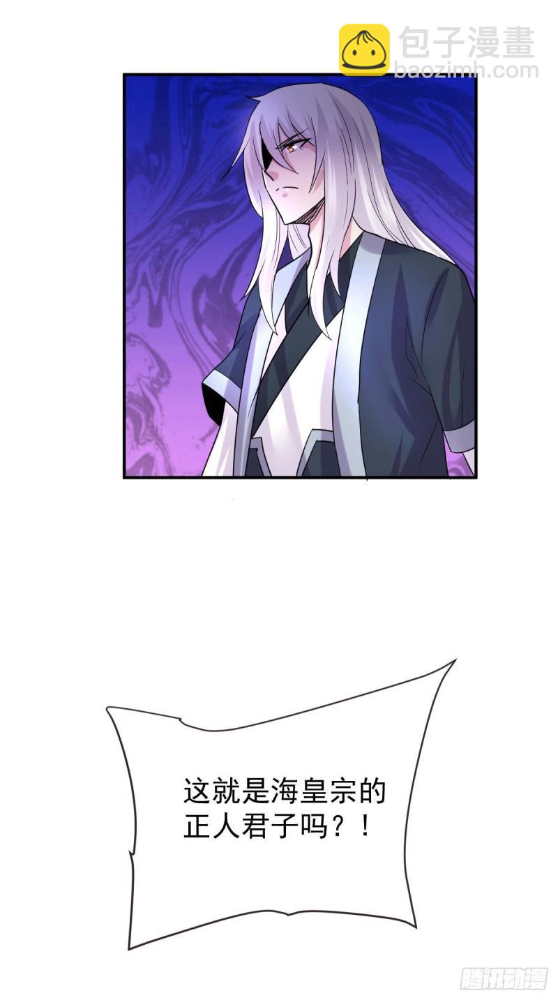 🍟萬古龍神 第106话 死里逃生又遇难 第19页