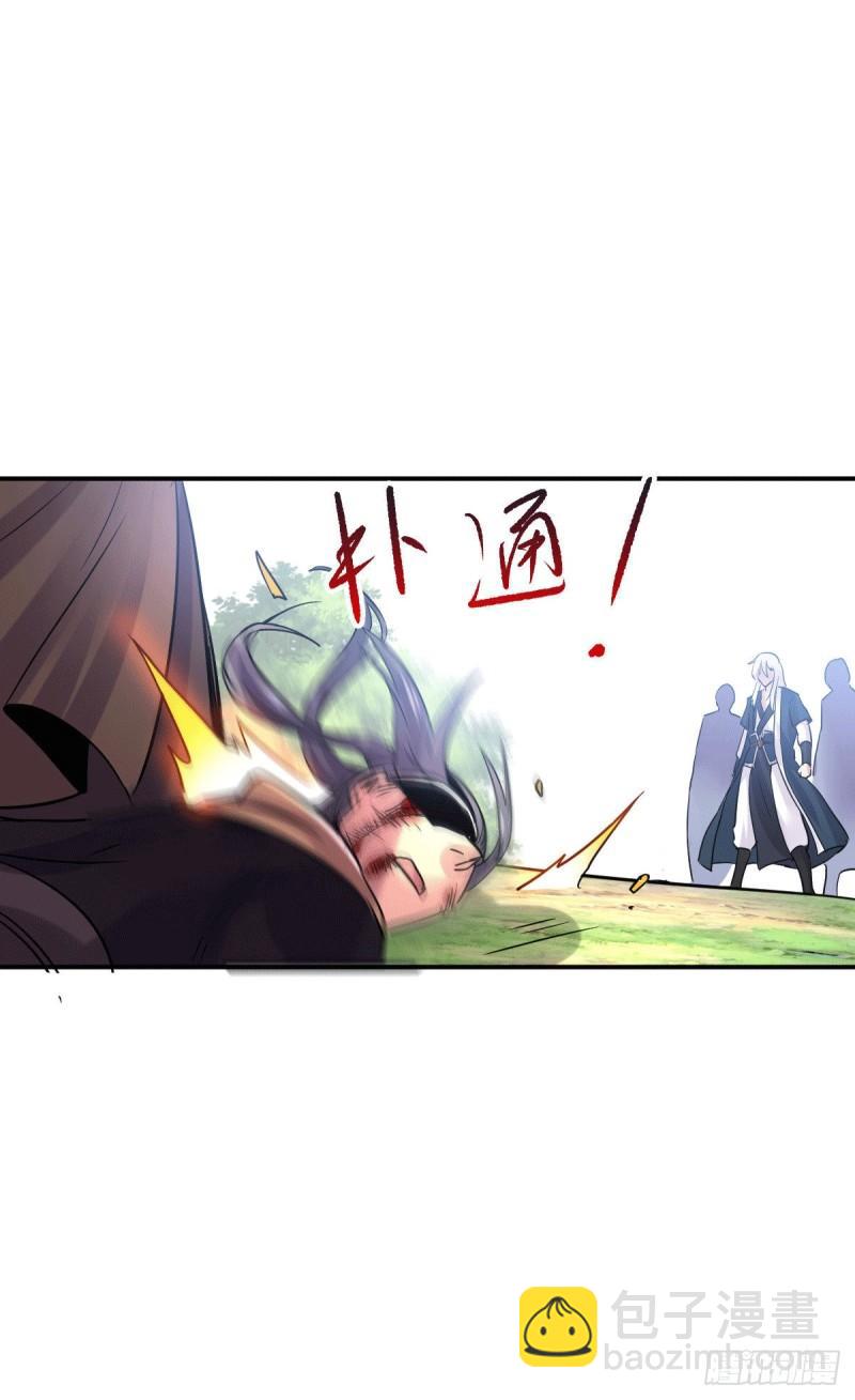 🍟萬古龍神 第106话 死里逃生又遇难 第22页