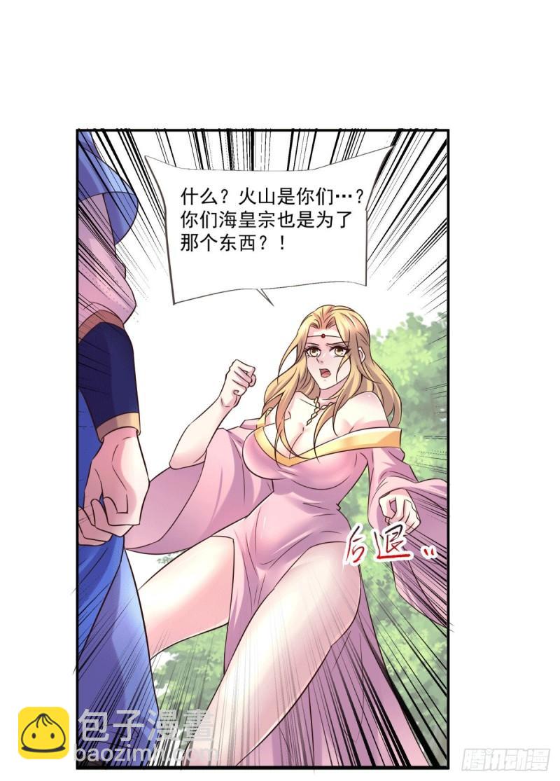 🍟萬古龍神 第106话 死里逃生又遇难 第23页