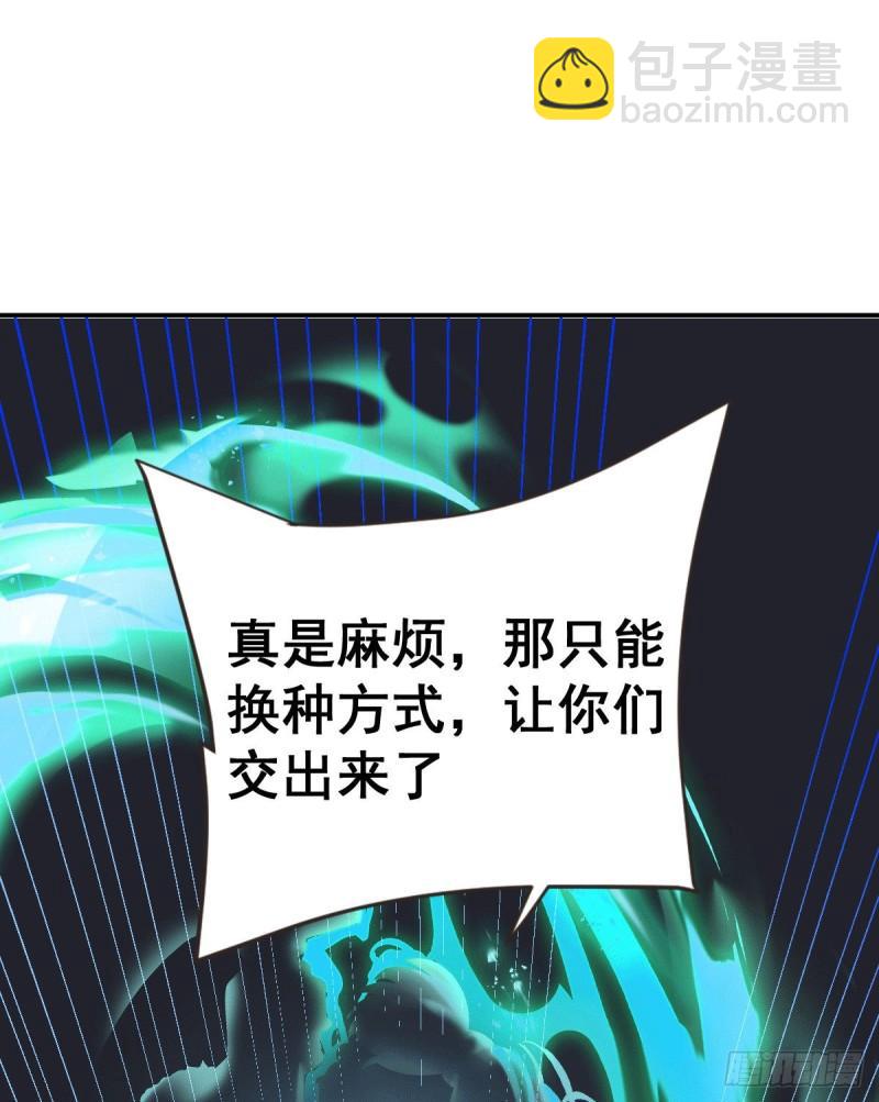 🍟萬古龍神 第106话 死里逃生又遇难 第24页