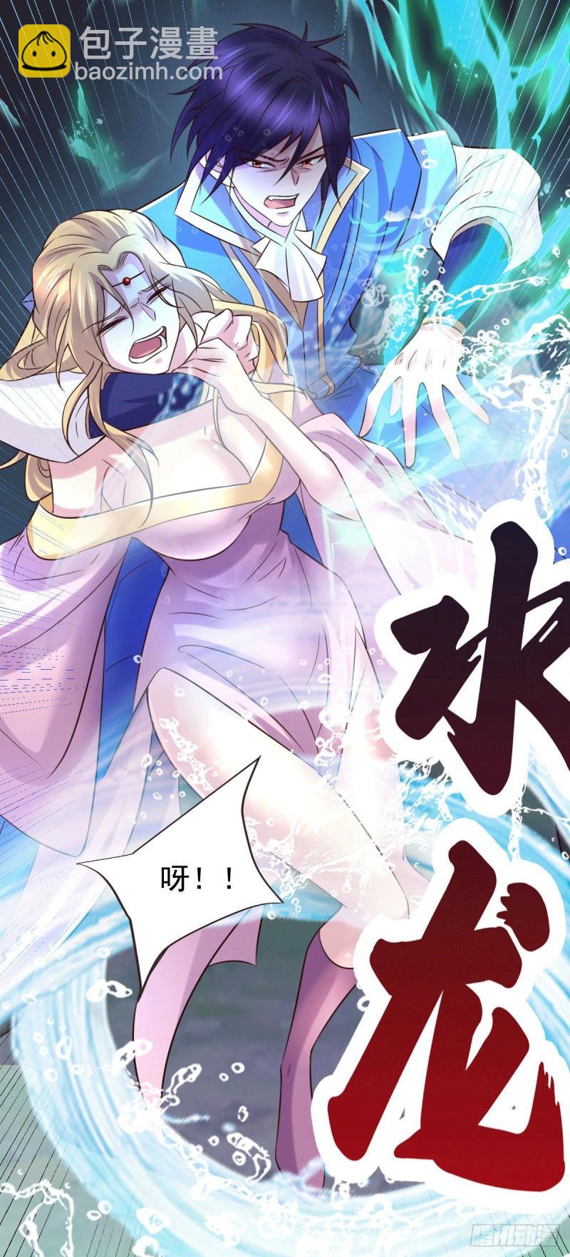 🍟萬古龍神 第106话 死里逃生又遇难 第25页
