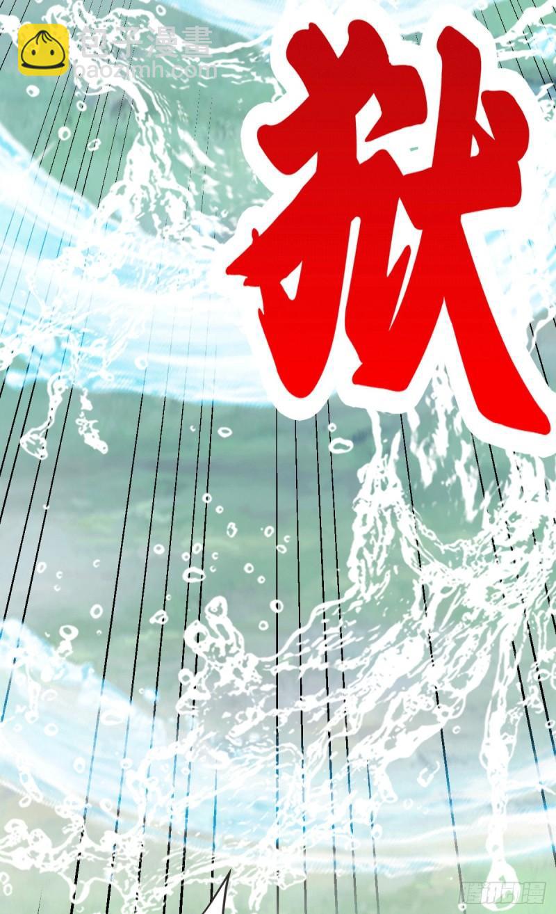 🍟萬古龍神 第106话 死里逃生又遇难 第26页