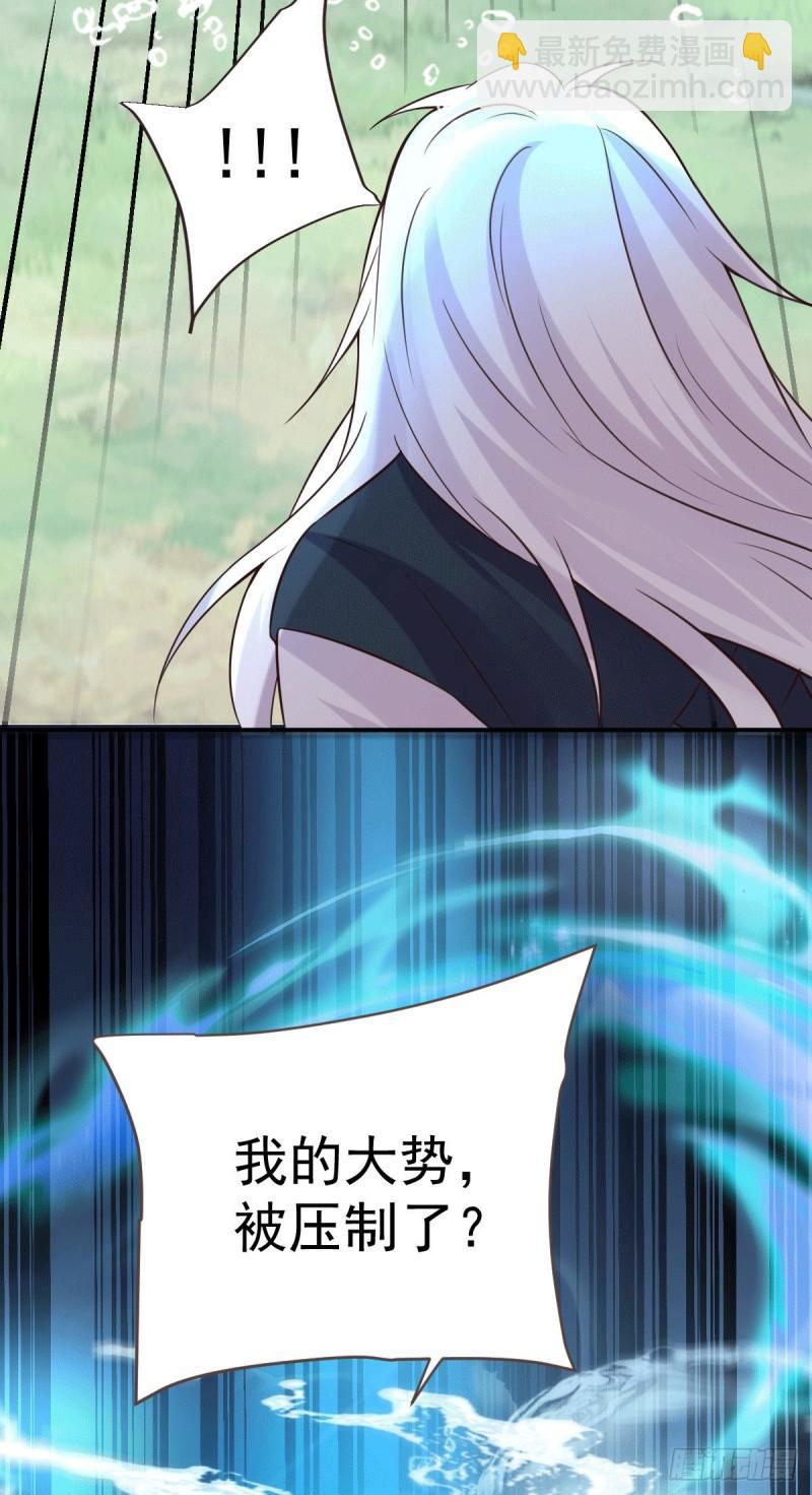 🍟萬古龍神 第106话 死里逃生又遇难 第27页