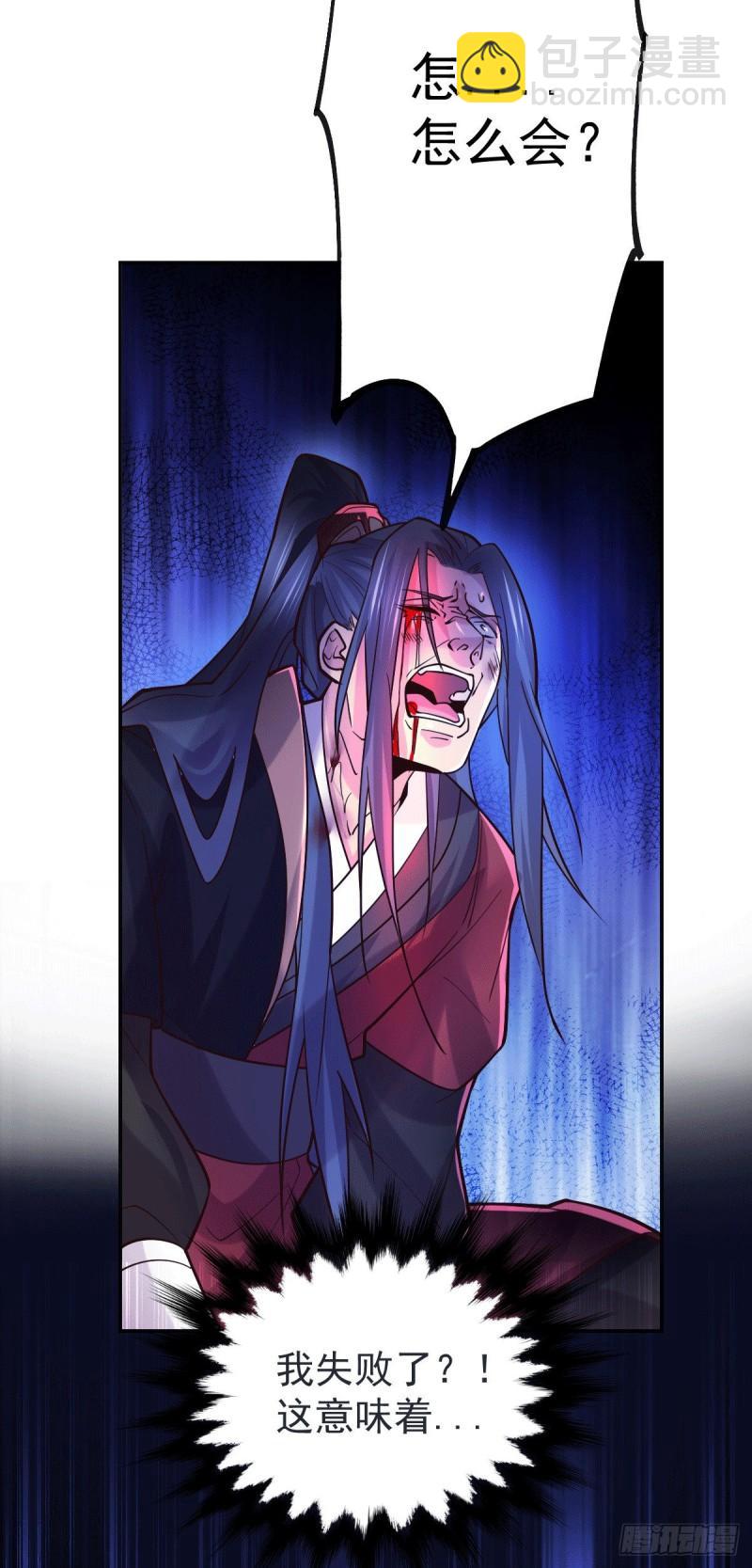 🍟萬古龍神 第106话 死里逃生又遇难 第36页