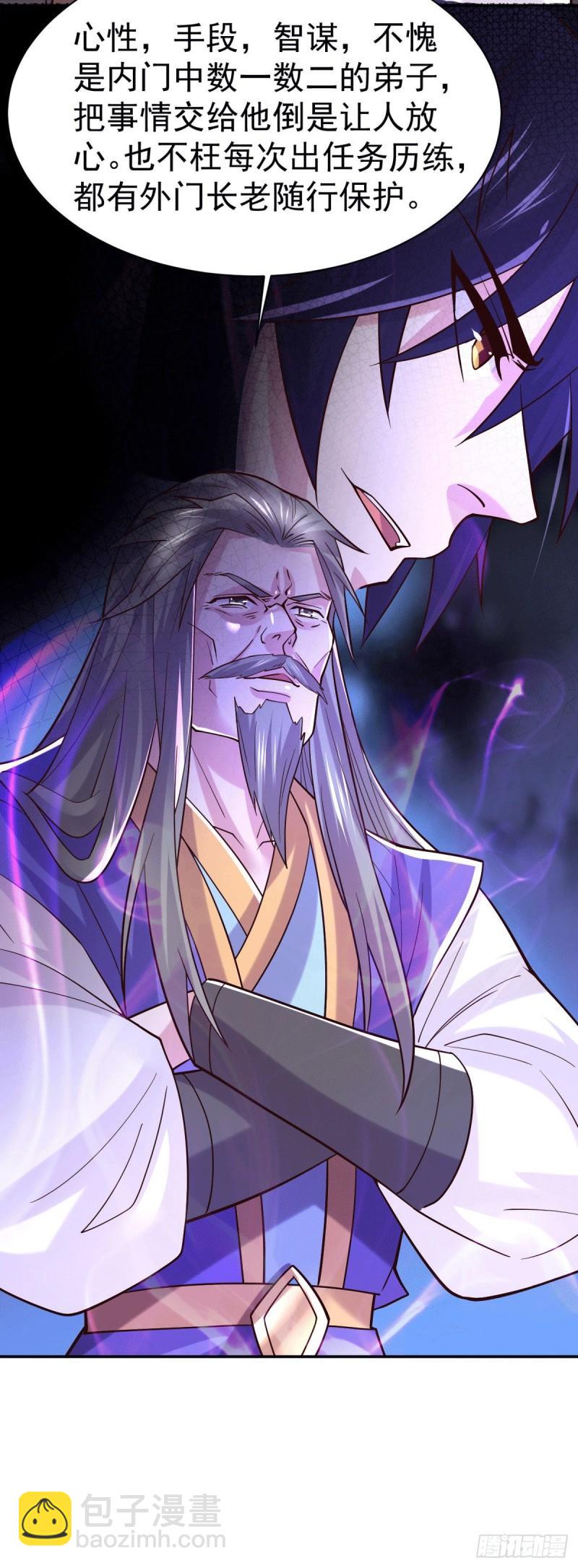🍟萬古龍神 第106话 死里逃生又遇难 第39页