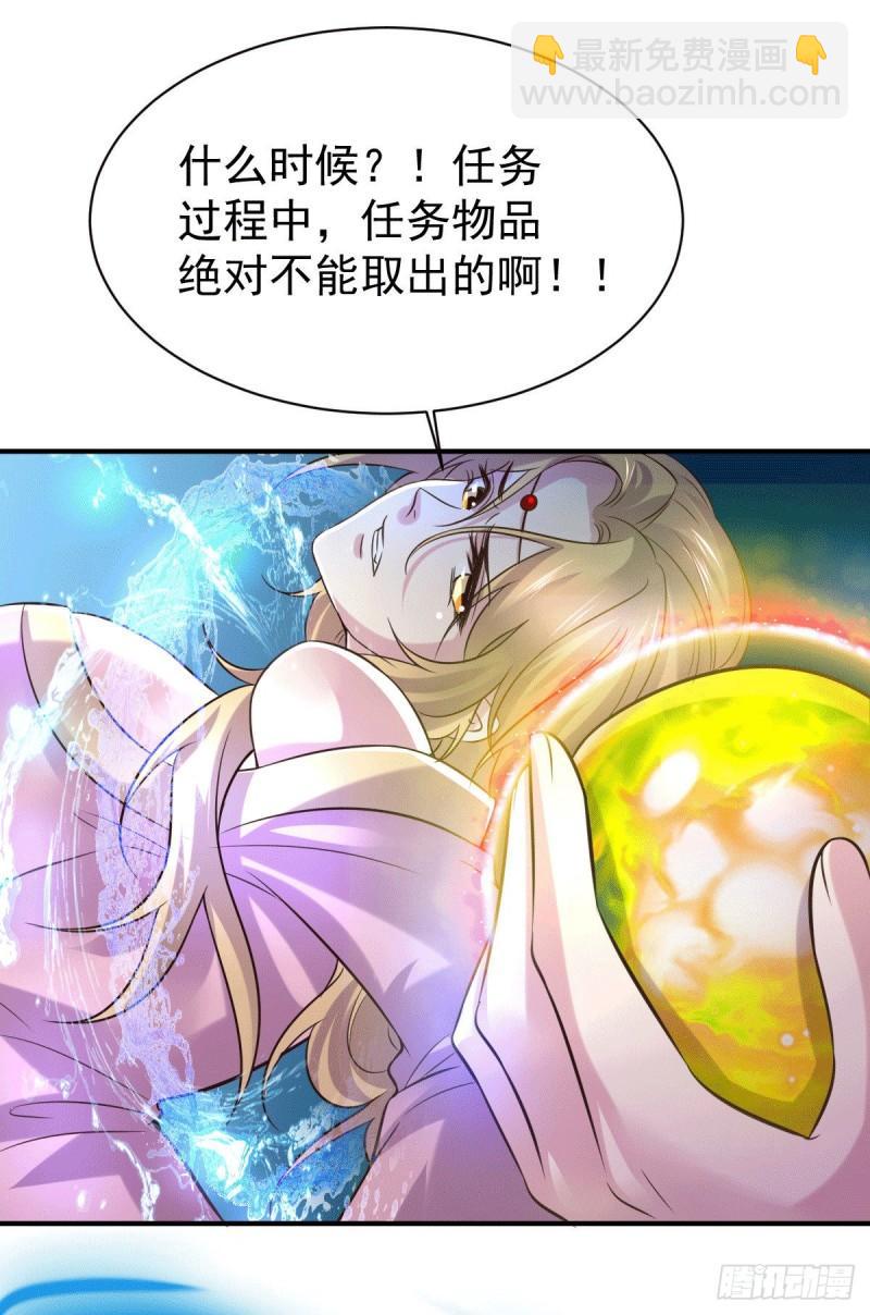 🍟萬古龍神 第106话 死里逃生又遇难 第40页