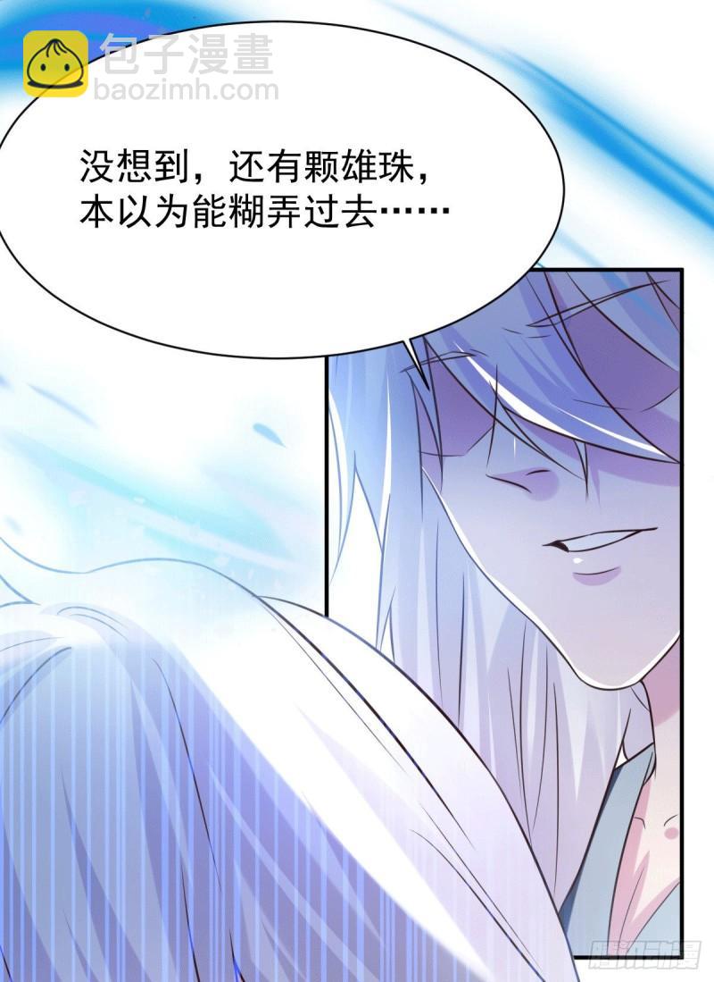 🍟萬古龍神 第106话 死里逃生又遇难 第41页