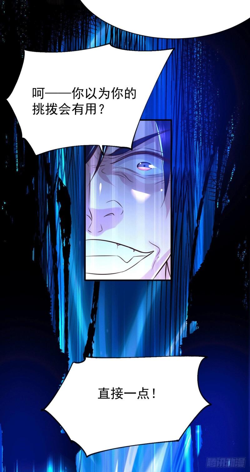 🍟萬古龍神 第106话 死里逃生又遇难 第43页