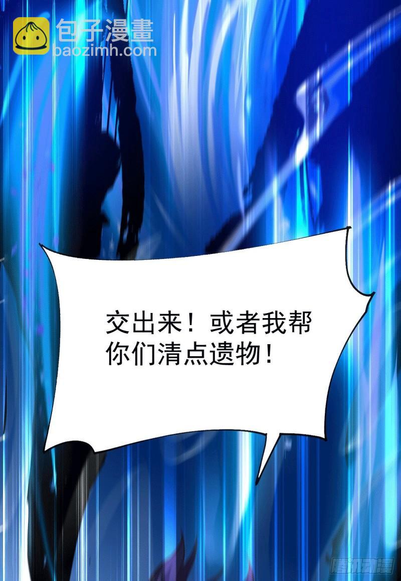 🍟萬古龍神 第106话 死里逃生又遇难 第44页