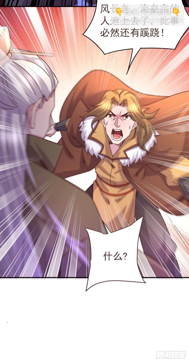 🍟萬古龍神 第106话 死里逃生又遇难 第5页