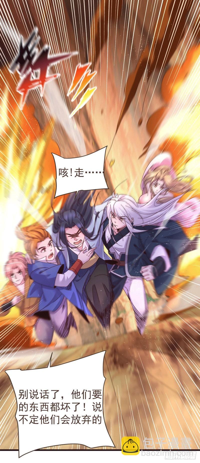 🍟萬古龍神 第106话 死里逃生又遇难 第7页