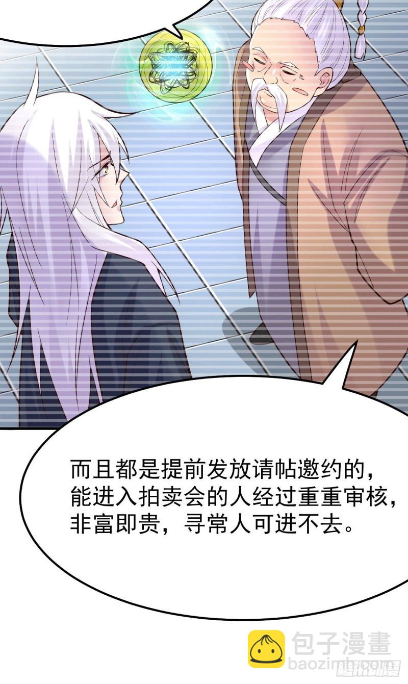 🍟萬古龍神 第114话 暗龙商会 第14页