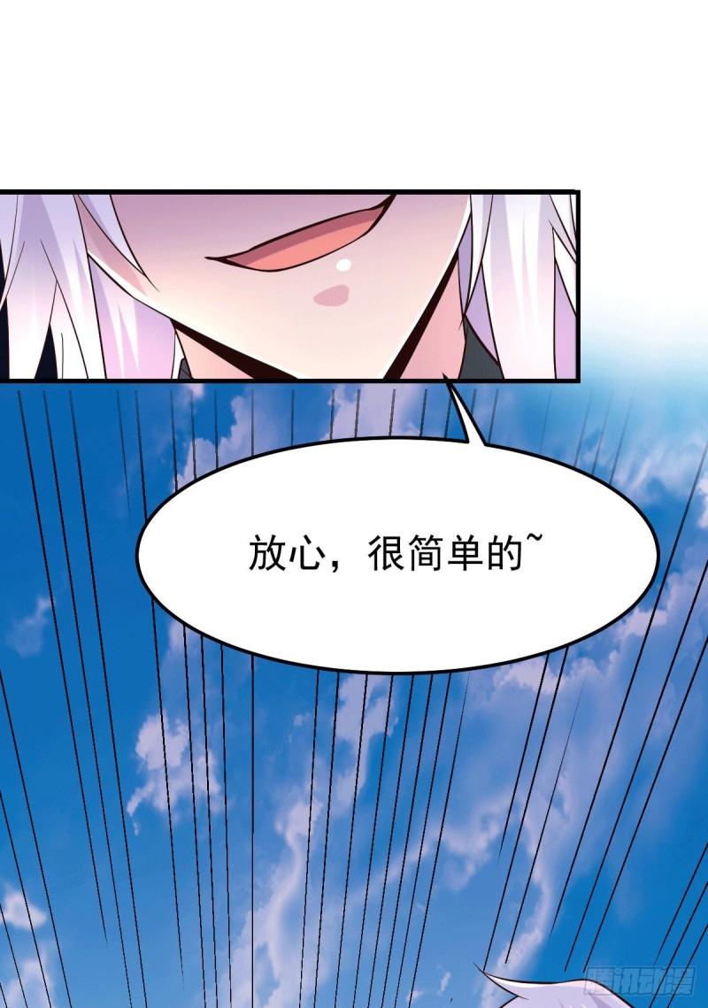 🍟萬古龍神 第114话 暗龙商会 第18页