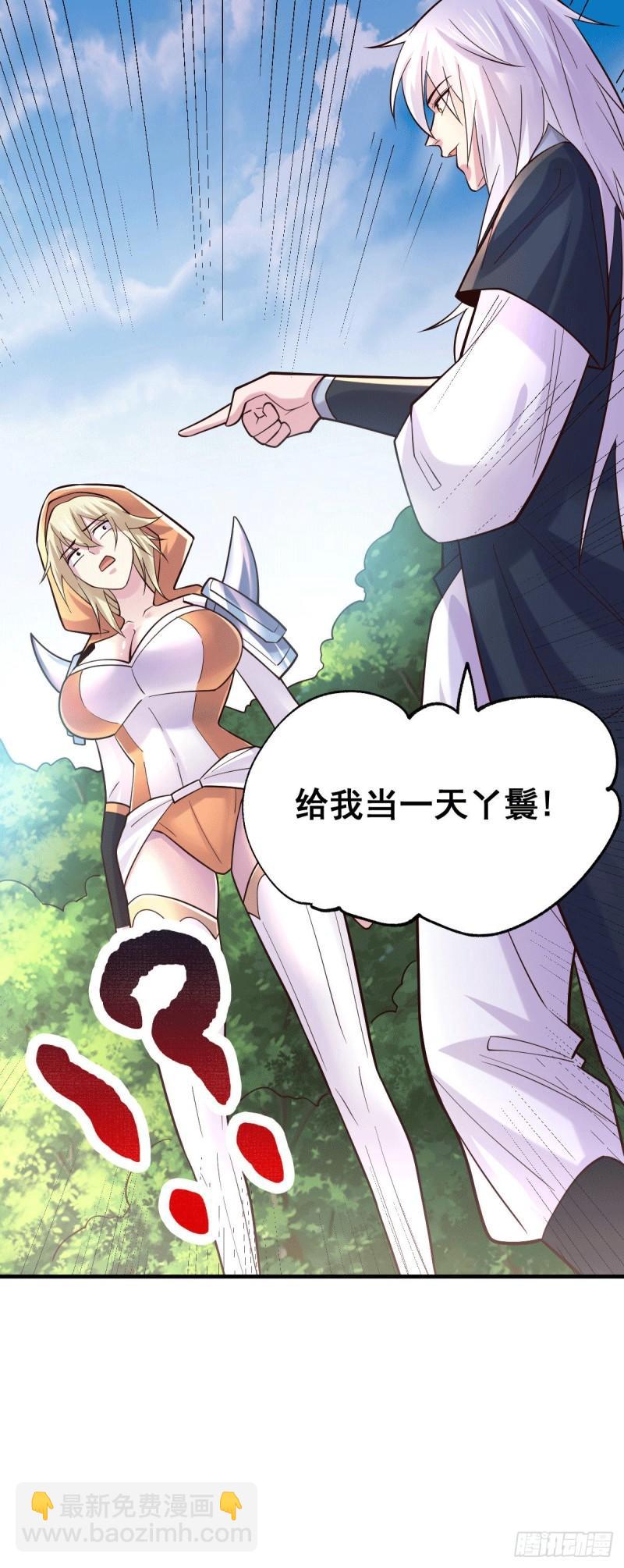 🍟萬古龍神 第114话 暗龙商会 第19页