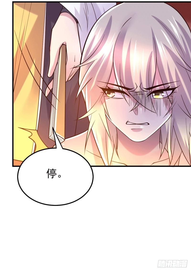🍟萬古龍神 第114话 暗龙商会 第26页