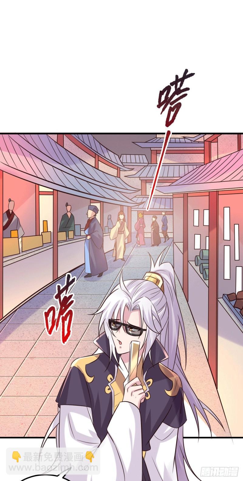 🍟萬古龍神 第114话 暗龙商会 第30页