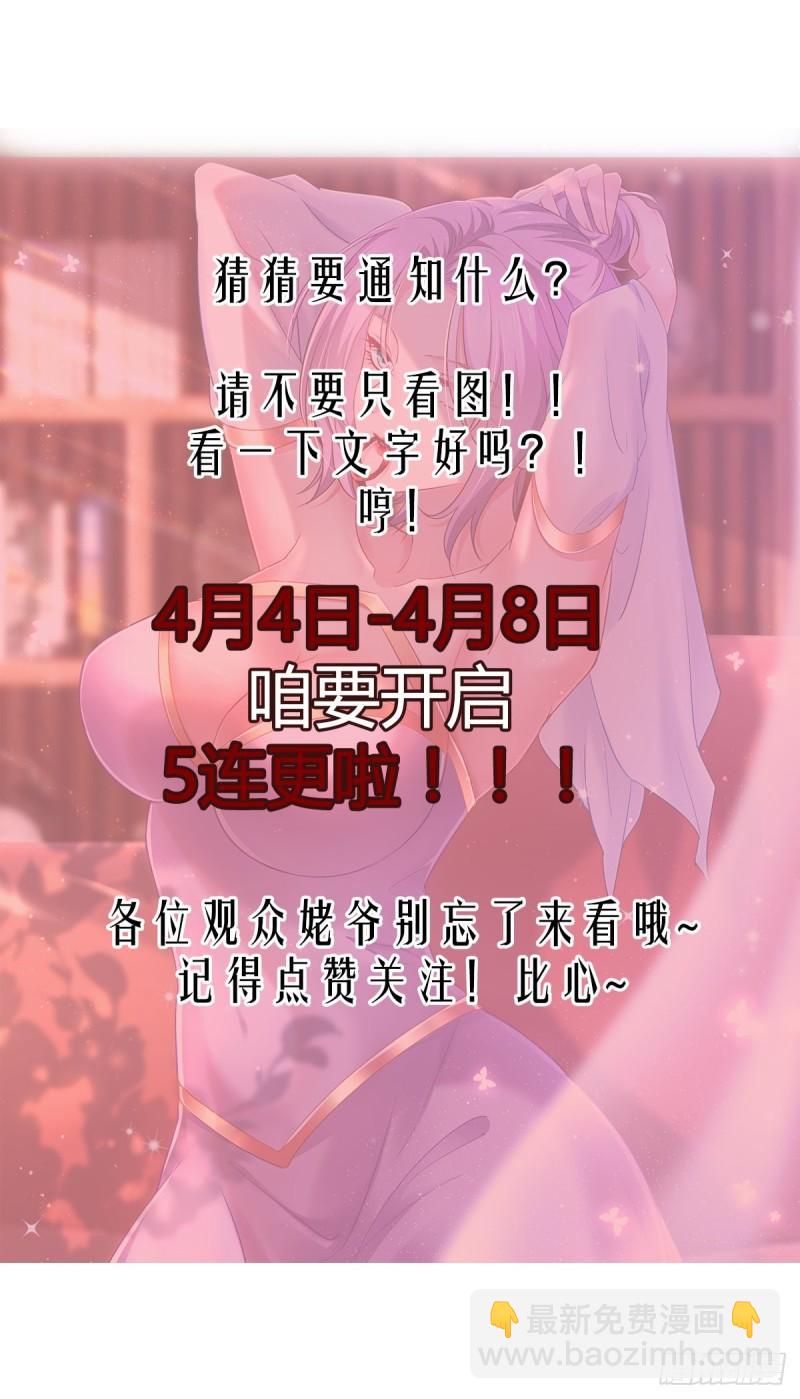 🍟萬古龍神 第114话 暗龙商会 第44页