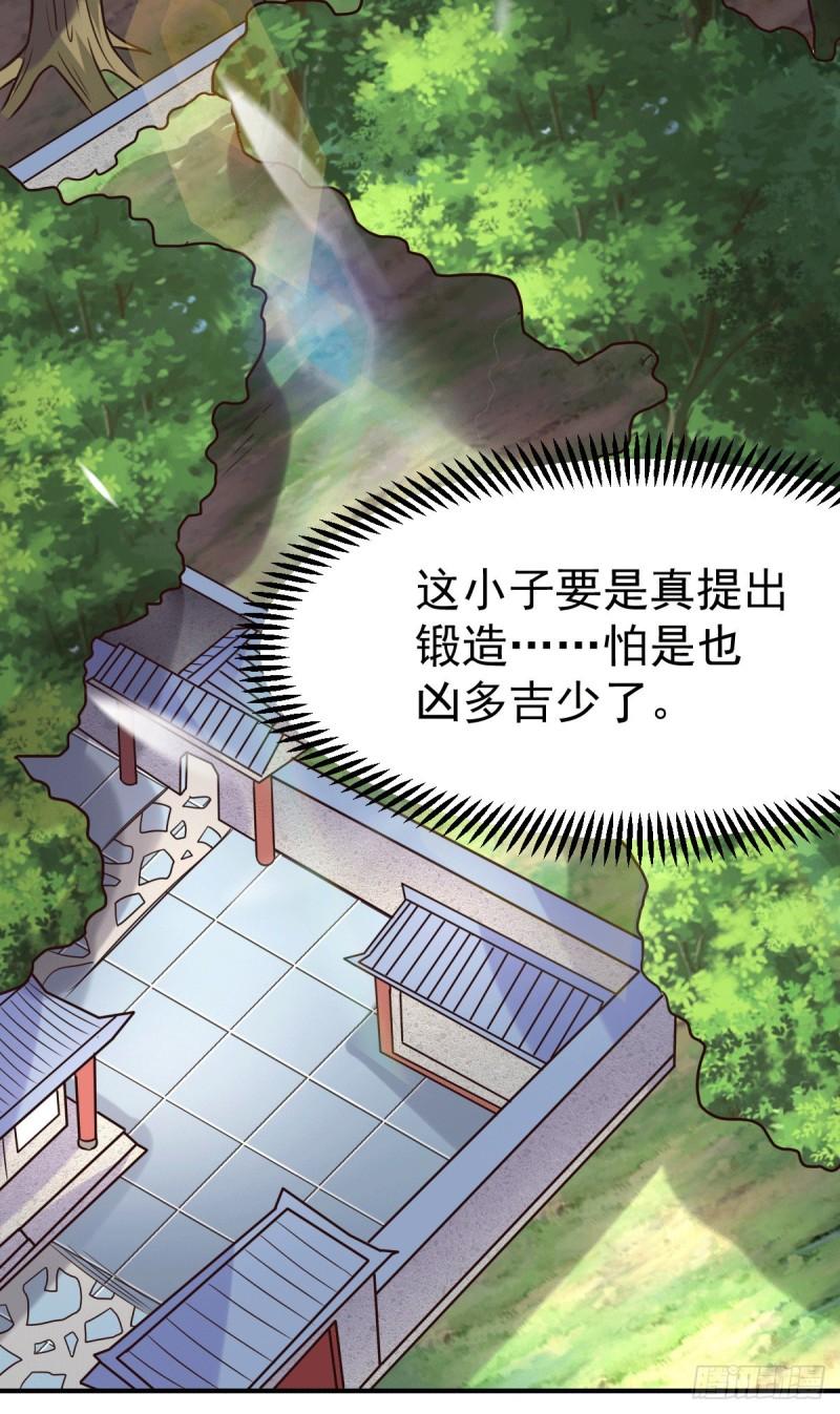 🍟萬古龍神 第114话 暗龙商会 第5页
