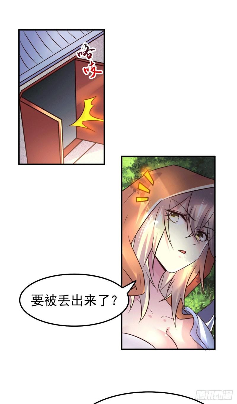 🍟萬古龍神 第114话 暗龙商会 第6页