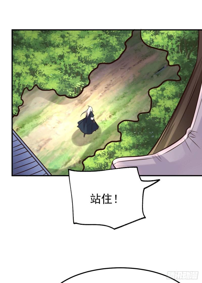 🍟萬古龍神 第114话 暗龙商会 第9页