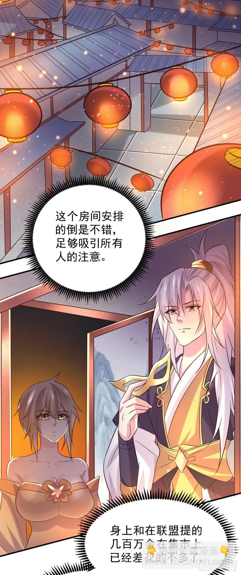 🍟萬古龍神 第116话有钱真系大晒 第10页