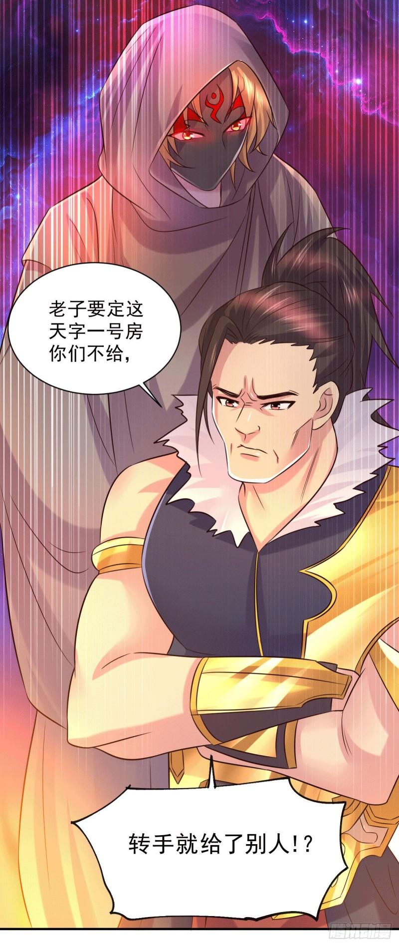 🍟萬古龍神 第116话有钱真系大晒 第13页